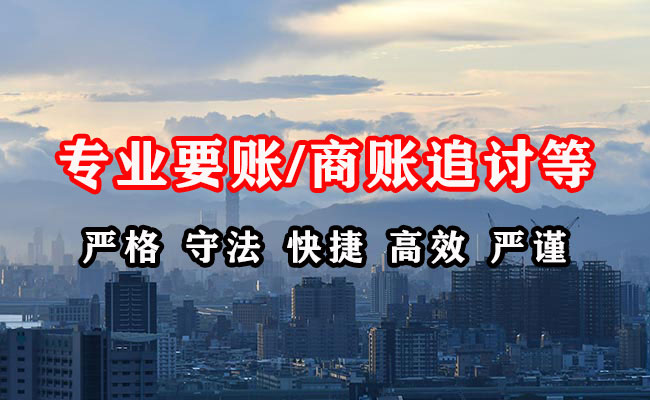 湖北收账公司